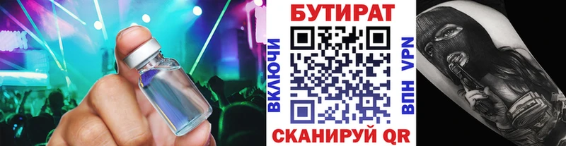 где найти наркотики  Верхний Тагил  БУТИРАТ BDO 33% 