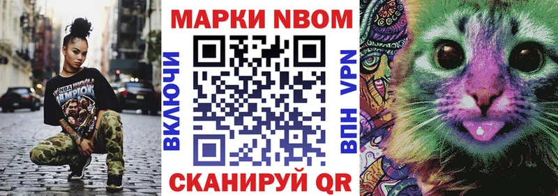 Марки N-bome 1,8мг  площадка Telegram  Верхний Тагил 
